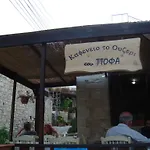 Avalon Traditional Village Limassol